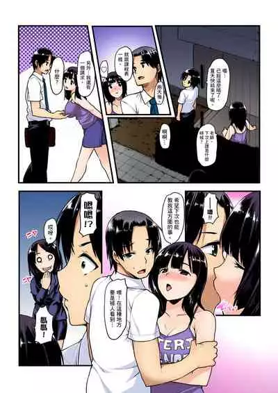 [Kiryu Masumi] Imouto ni Seikyouiku ~ Oshiete Oniichan! | 妹妹好想要性教育～被哥哥搞到不要不要！ Ch.1-7 [Chinese]
