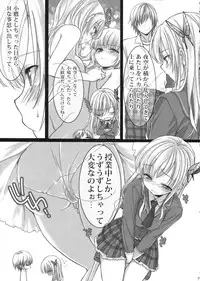 (C81) [Shounen x Shoujo (Kisaragi Mizu)] Flying Get (Boku wa Tomodachi ga Sukunai)