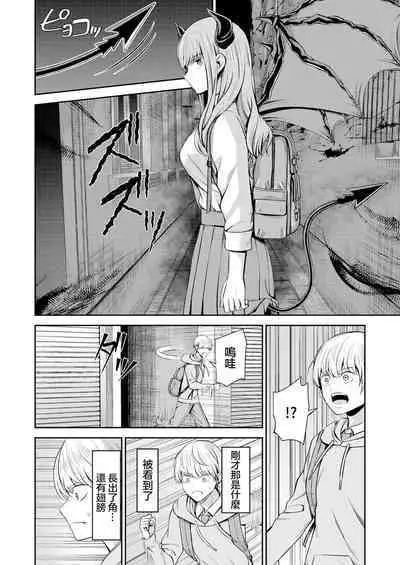 [Yamahata Rian] Hoshigari Jingai  Sakuraba-chan ~Do-S na Kanojo to chuu Shi Keiyaku~  |  慾求不滿的人外櫻庭醬 ~與抖S的她訂下中〇契約~   [Chinese] [沒有漢化] [Ongoing]