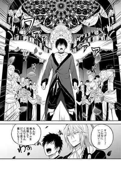 [Yuuyuu, Narayama Bakufu] Tensei Ero Cheat na Jashin-sama 4-12