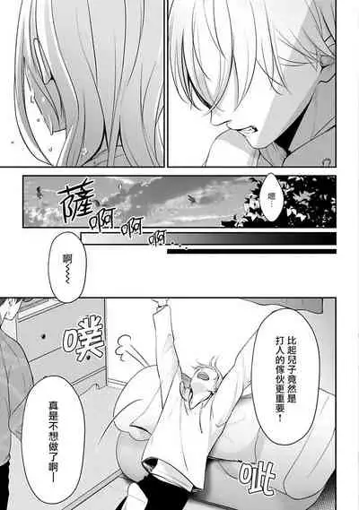 [Yamada Nonono] Hizamazuite Ai o Tou | 跪下问爱 Ch. 5+番外 [Chinese] [Digital] [完结]