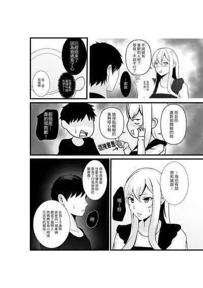 [Hachi Mega] Otonari-san, Jibun no Dekachichi ga Buki ni Naru to Kizuite Shimau w 2 ~Kinpatsu Gal to Junai Sex!~ | 鄰居小姐，察覺到自己的巨乳能夠成為武器w 辣妹AV女優篇 [Chinese]  [光明] [Incomplete]