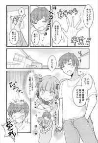 (C92) [旅人理論] らっきーきゅべっくす (beatmania2DX)