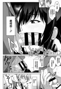 [Ishigaki Takashi] Boku wa Anata ni Wan to Naku Ch. 1-3 + After [Chinese] [空気系☆漢化]