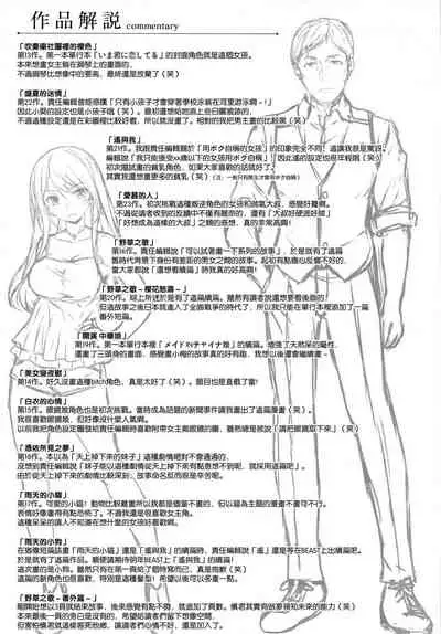 ​[Hinasaki Yo] Suki na Hito ga Dekita!  [Chinese] [風與uuz與萌你妹製作]