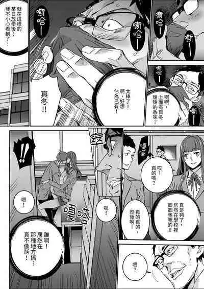 [OUMA] Hitozuma Kyoushi Kari ~ Sensei, Danna no Maede Kon Nani Nuretemasu yo?  | 人妻教師狩獵 ~老師,妳在老公面前變得這麼濕了喔？1-8 Complete [Chinese]