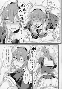 (C89) [Chitsu kara Liver (Sisei)] Cosplay Josou Uriko Harusame-kun (Kantai Collection -KanColle-) [Chinese] [嗶咔嗶咔漢化組]