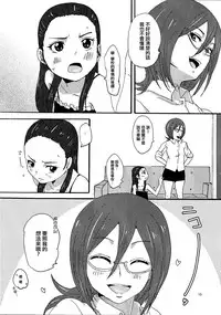 (C82) [Yukirinrin! (Yu)] Kiryuu Sensei to Kiryuu-san! (Futari wa Precure Splash Star) [Chinese] [大友同好会]