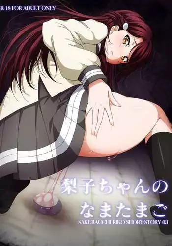 包膜蠕蟲2 (fox2) 全圖片