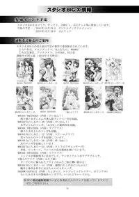 [Studio BIG-X (Arino Hiroshi)] MOUSOU THEATER28 (Ore no Imouto ga Konna ni Kawaii Wake ga Nai) [Digital]