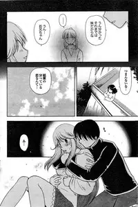 COMIC Purumelo 2008-03 Vol.15