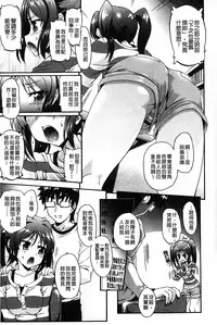 [Rohgun] Eroge o Tsukurou! Genteiban - Let's develop the adult game together | 一起來製作情色遊戲! 限定版  [Chinese]
