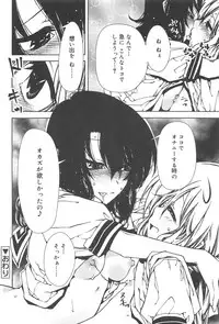 Hayaku Dasanai to Icchau yo?