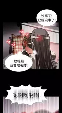 [KKUN &INSANE] Love Parameter 恋爱辅助器 86-100 [Chinese]中文