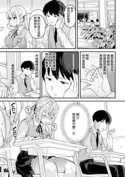 Doll Muchi na Jinzou Otome-tachi Eve Hen 2  | 無知人造少女 夏娃篇 2