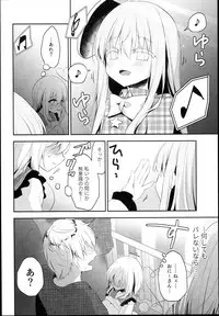 (C94) [Aoirokanata (Shikitani Asuka)] Chikan Addiction (Touhou Project)
