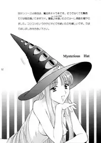 [Houruri] Sekai Ki no Kagayaki (Dragon Quest III)