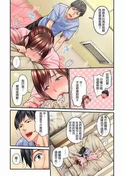 [Iburo.] Jimiko wa Igai ni Erokatta Ch. 1-26｜不起眼女孩其實意外地色氣滿滿 第1-26話 [Chinese]