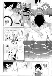 (C90) [23.4do (Ichiri)] LIbeccio to Shinkon Seikatsu 2 (Kantai Collection -KanColle-) [Chinese] [CE家族社]
