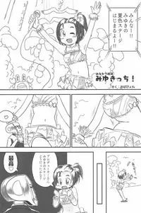 (C94) [Kodomo Taion (Various)] PONPONPON!×2 (THE IDOLM@STER CINDERELLA GIRLS)