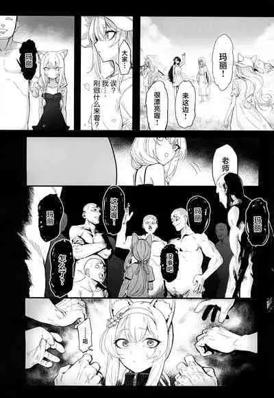 Mari ga Sukoshi Kawaisou na Koto ni Naru Hon - A book that makes you feel a little sorry for Marie. | 玛丽变得有点悲惨的本