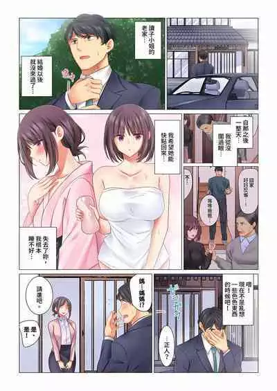 [Nanakusa Amane] Cool na Niizuma to no Shinkon Seikatsu wa Amari ni mo... Yarashikatta 1-6 | 和冷酷新妻的新婚生活實在是…太過下流了 1-6 [Chinese]