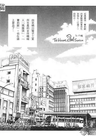 The Flower in Paris | 櫻華大綻之巴黎慾火
