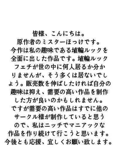 [Mr. Hokke (Shimazaki Meguru)] Netorare CFNM ~ Kanzen Chauki no Uwaki Kanojo-sama ~ | 绿帽子CFNM 完全穿着衣物的出轨女友～  [Chinese] [超勇漢化組]