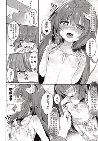 (C92) [Kedama Gyuunyuu (Tamano Kedama)] Majyo no Watashi ga Saimin Nanka ni Kakaru Wakenai desho (Touhou Project) [Chinese] [CE家族社]