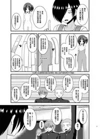 [valssu (Charu)] Roshutsu Shoujo Yuugi Aida [Chinese] [流星汉化] [Digital]