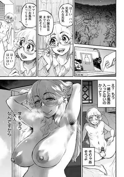 Kanojo ga Hadaka o Miseru Toki - When she shows naked