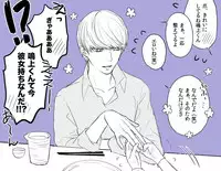 [Omaru] P4 Log Collection 7 (Yu x Yosuke)