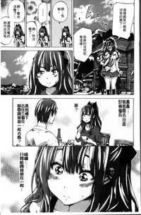[MARUTA] Shoujo wa Irozuku Yuri ni  Koi o Suru |  少女們色慾的百合之戀進行中 [Chinese]