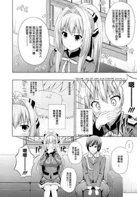 (C86) [Fujiya (Nectar)] Brilliant Days (Amagi Brilliant Park) [Chinese] [空気系☆漢化]