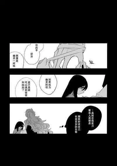 座敷牢にて蛇は待つ | 于禁闭室中等待之蛇
