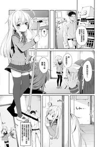 (C95) [Sawayaka Tokunou Milk (Arumamai Ayuka+)] Hibiki-chan no Fuwafuwa Tsuihoshuu! (Kantai Collection -KanColle-) [Chinese] [山樱汉化]