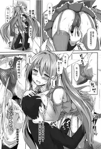 [Mokufuu] Ecstasy Holic  [Chinese] [无毒汉化组]