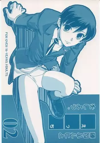 フェルとマナの森