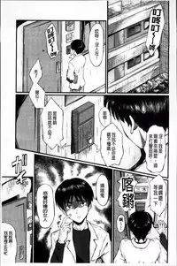 [SINK] Kimi ga Shiranai Mama no Koubi | 你不知道的媽媽的交尾 [Chinese]