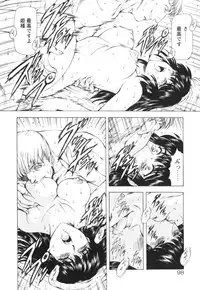 [Mukai Masayoshi] Guilty Sacrifice [Kanketsuhen]