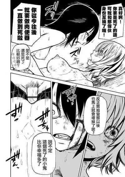 Kourin! Akuma Friends - Advent! Devil Friends  | 降臨！惡魔Friends