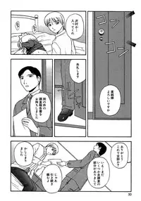 [Satou Chagashi] 24-jikan o Goshujin-sama ni Sasagu ~Nikuman Shimai to Doukyo o Hajimetemita~