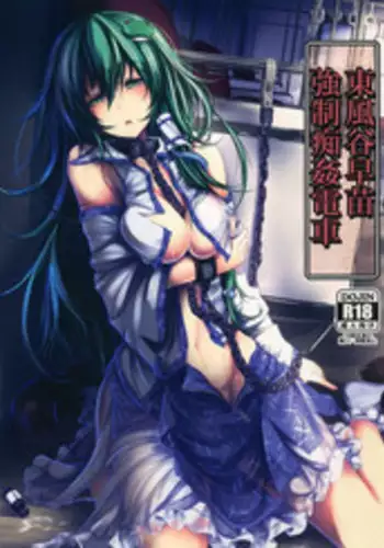 (C80) [Monaka Udon (Monikano)] Capture Trap ~Patchouli Knowledge~ (Touhou Project) [English] [CGrascal]