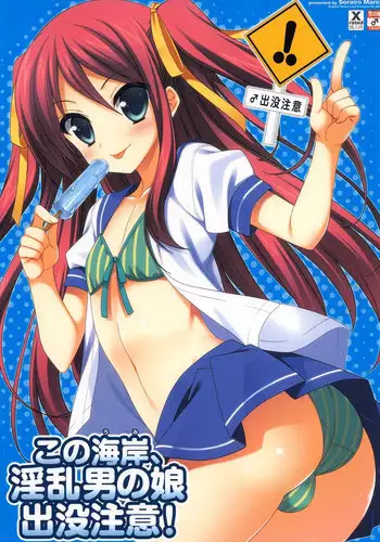 (COMIC1☆7) [Sorairo March (Narusawa Sora)] Sono Hanami, Inran Otokonoko Basho Tori Chuui