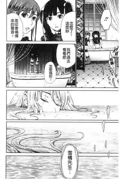 [Gotoh Akira]  21-ji no Onna ~Camera no Mae no Mesuinu~ 2 | 21時之女 ~鏡頭前的牝犬~ 2 [Chinese]