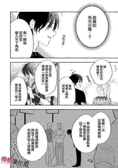 [Kotoko, Kamo] Sukui, SukuwareCh.1-8 | 乞救之噬，覆食殆尽 Ch.1-8 [Chinese] [橄榄汉化组]