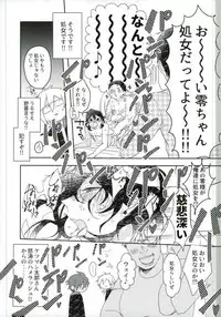 [hoyhoy (ちほいほい)] 嬢ちゃん100人×朔間零 即ハメ中出し鬼ごっこ VS UNDEAD (あんさんぶるスターズ!)
