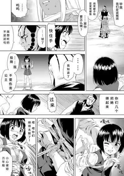 [Yumekakiya (MuuMuu, Pizza Yorozu)] W&W Dub rules Ch. 1 (Chinese)