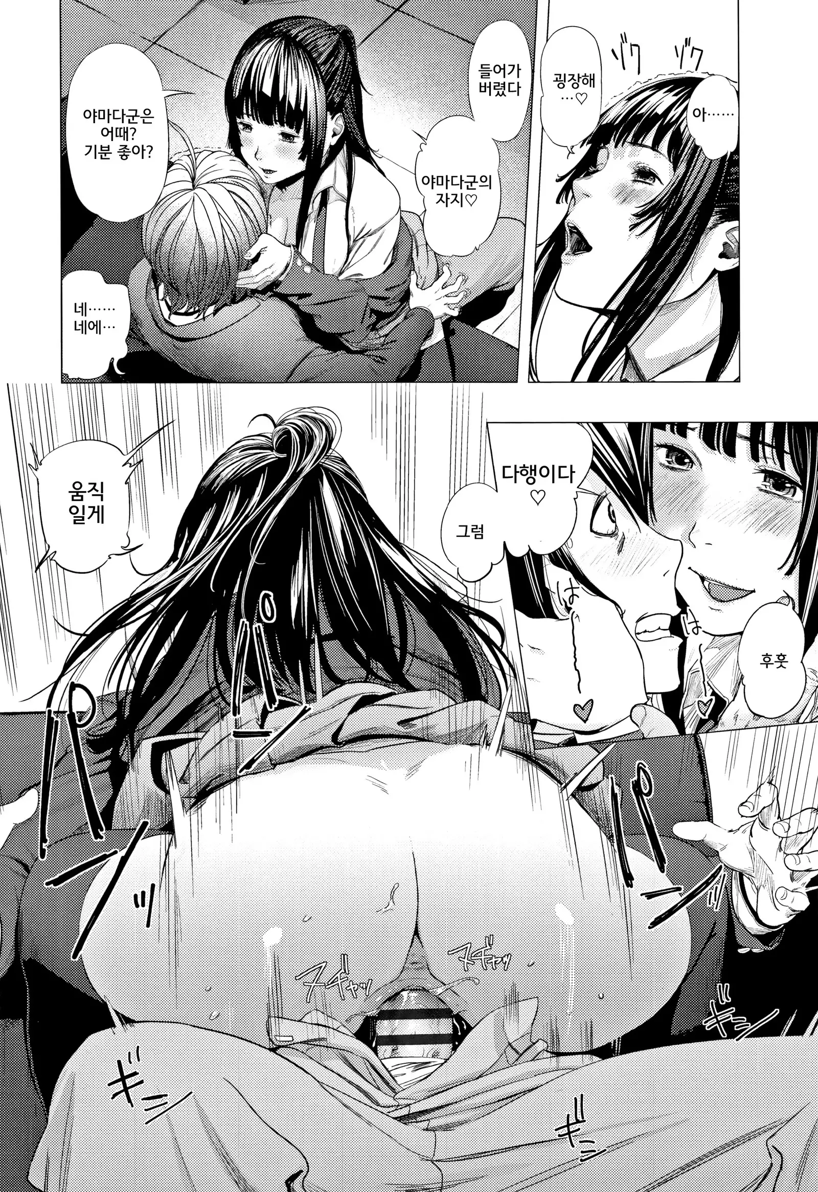 Hijitsuzaisei Shoujo - Nonexistent girl│비존재성소녀