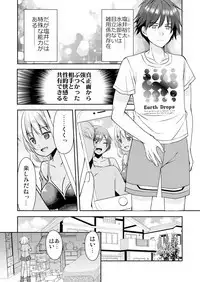 性感帯コントロール! 快感を共有する能力で学校中の女の子は俺のモノ 1,2巻